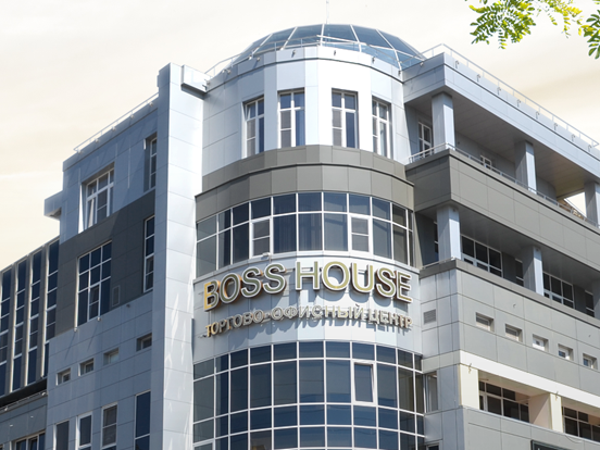 Современный комплекс BOSS-HOUSE открывает перспективные возможности